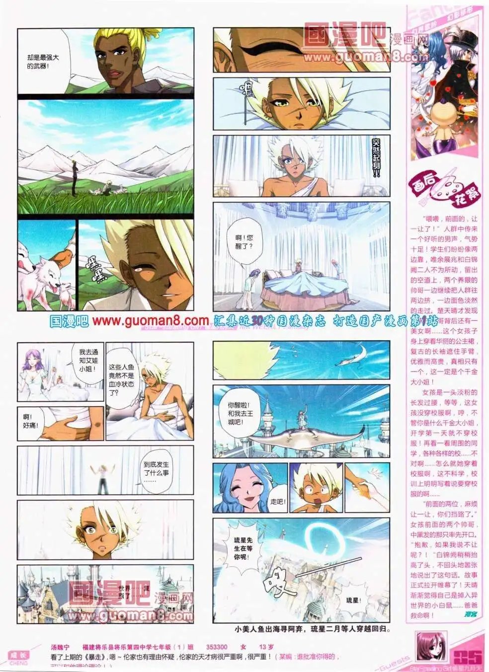 第295期 全本