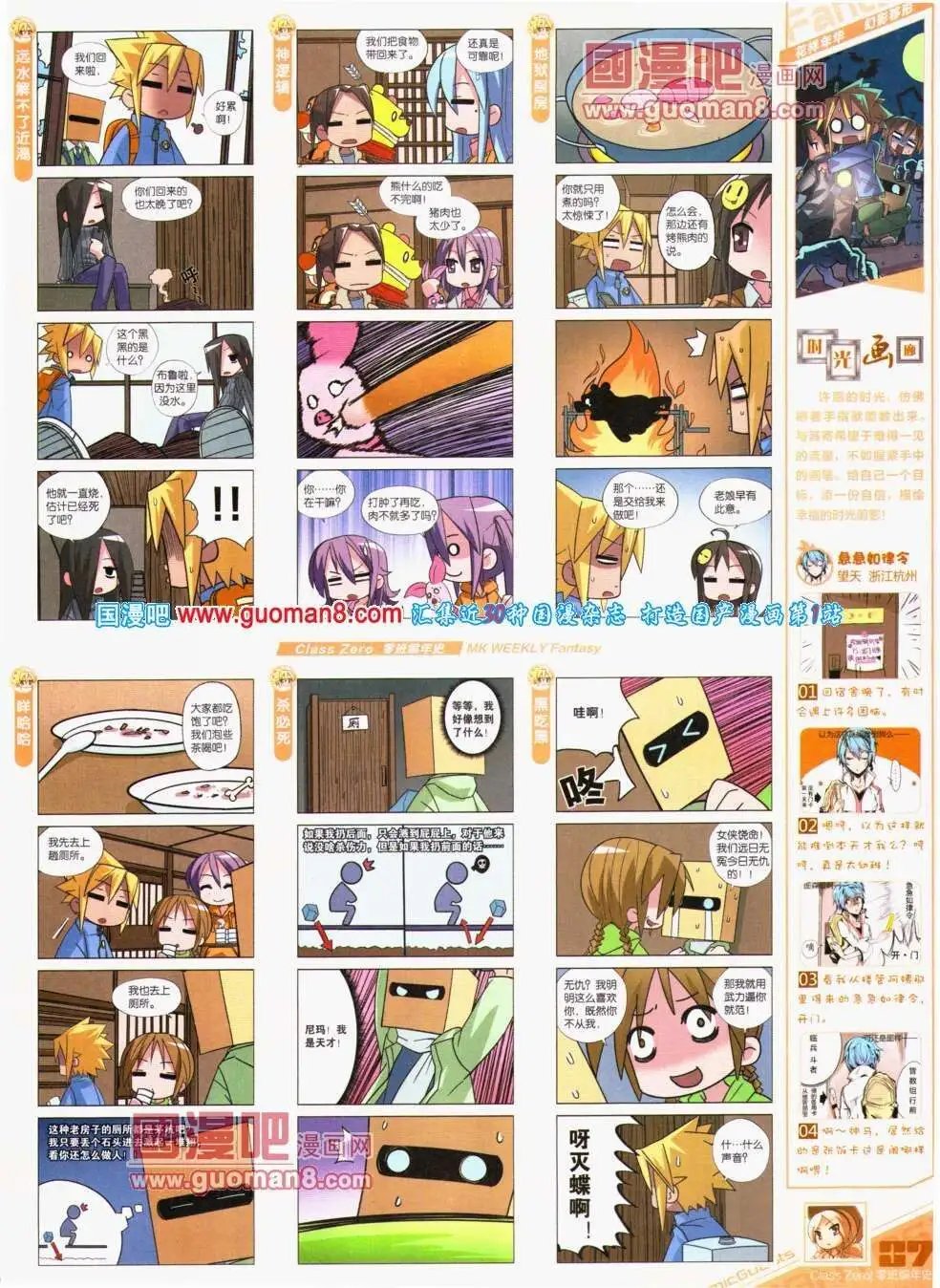 第295期 全本