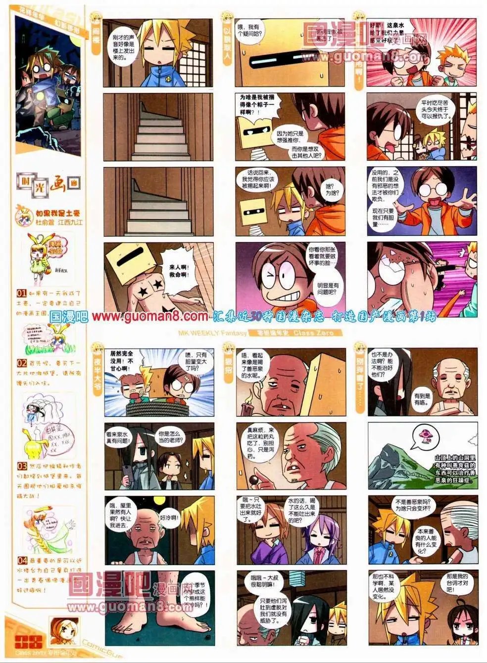 第295期 全本