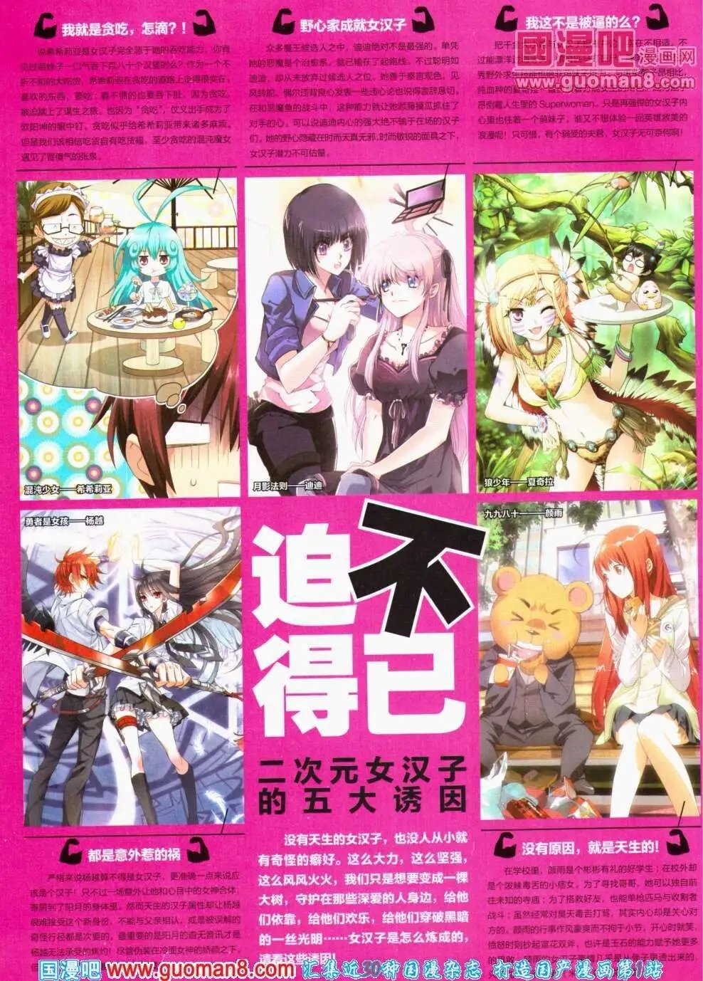 第295期 全本