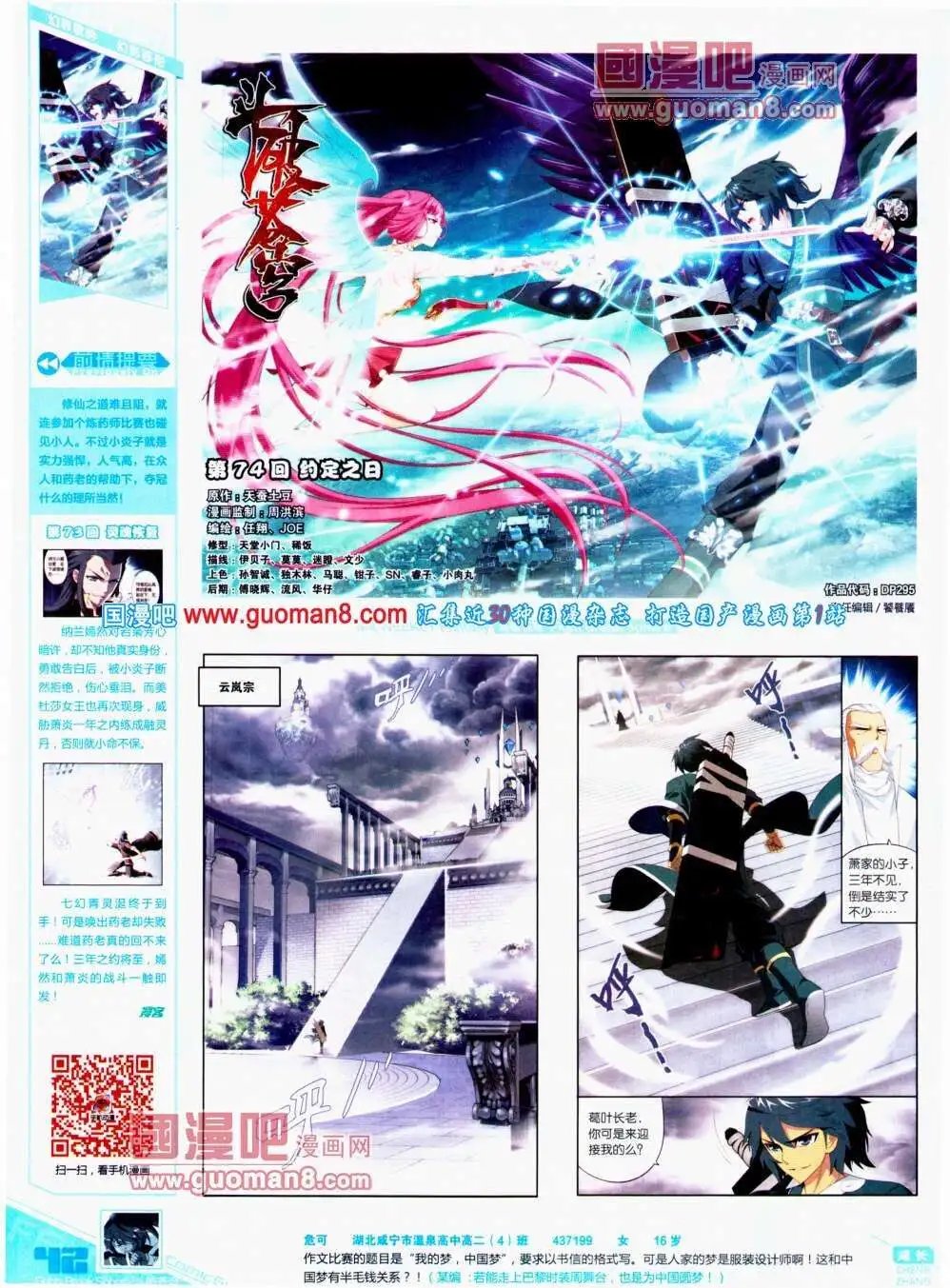 第295期 全本