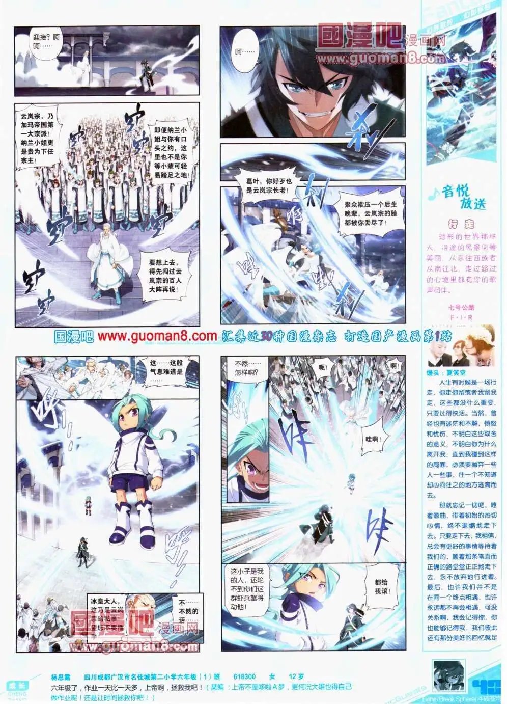 第295期 全本