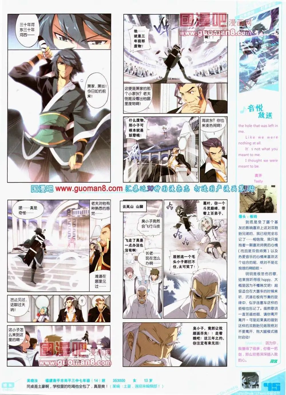 第295期 全本