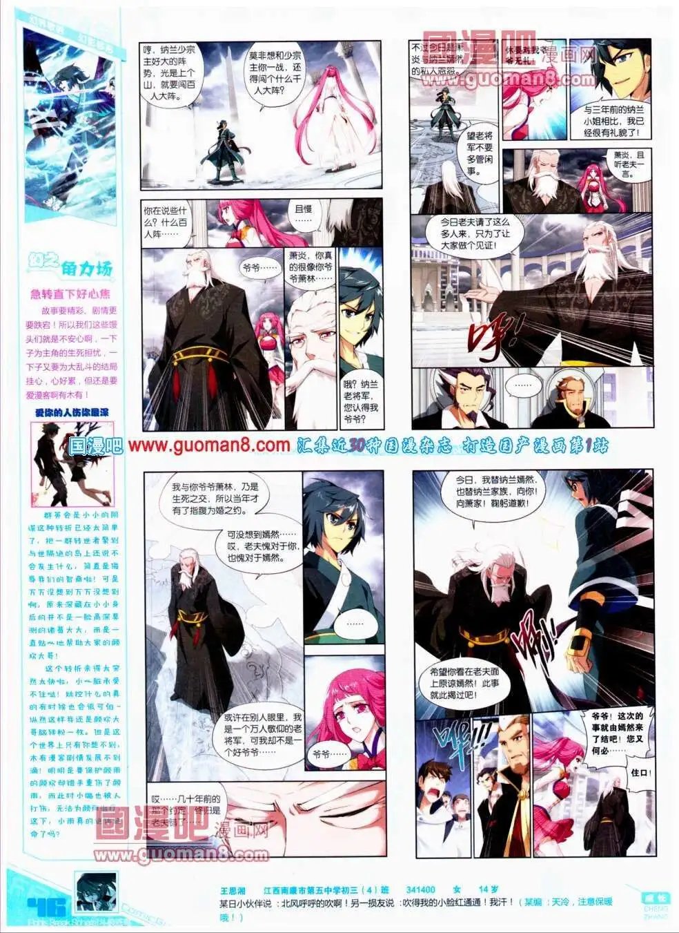 第295期 全本
