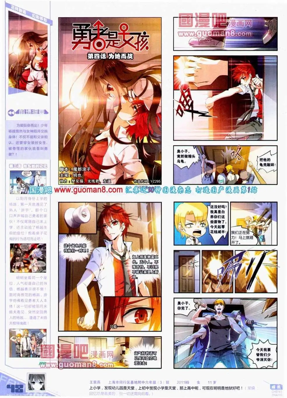 第295期 全本