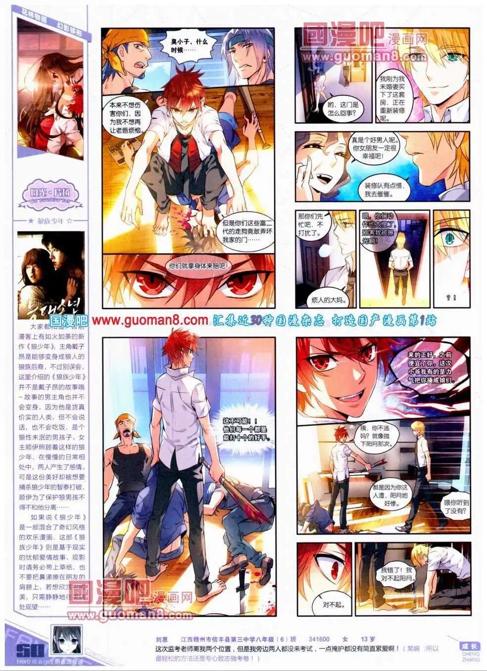 第295期 全本