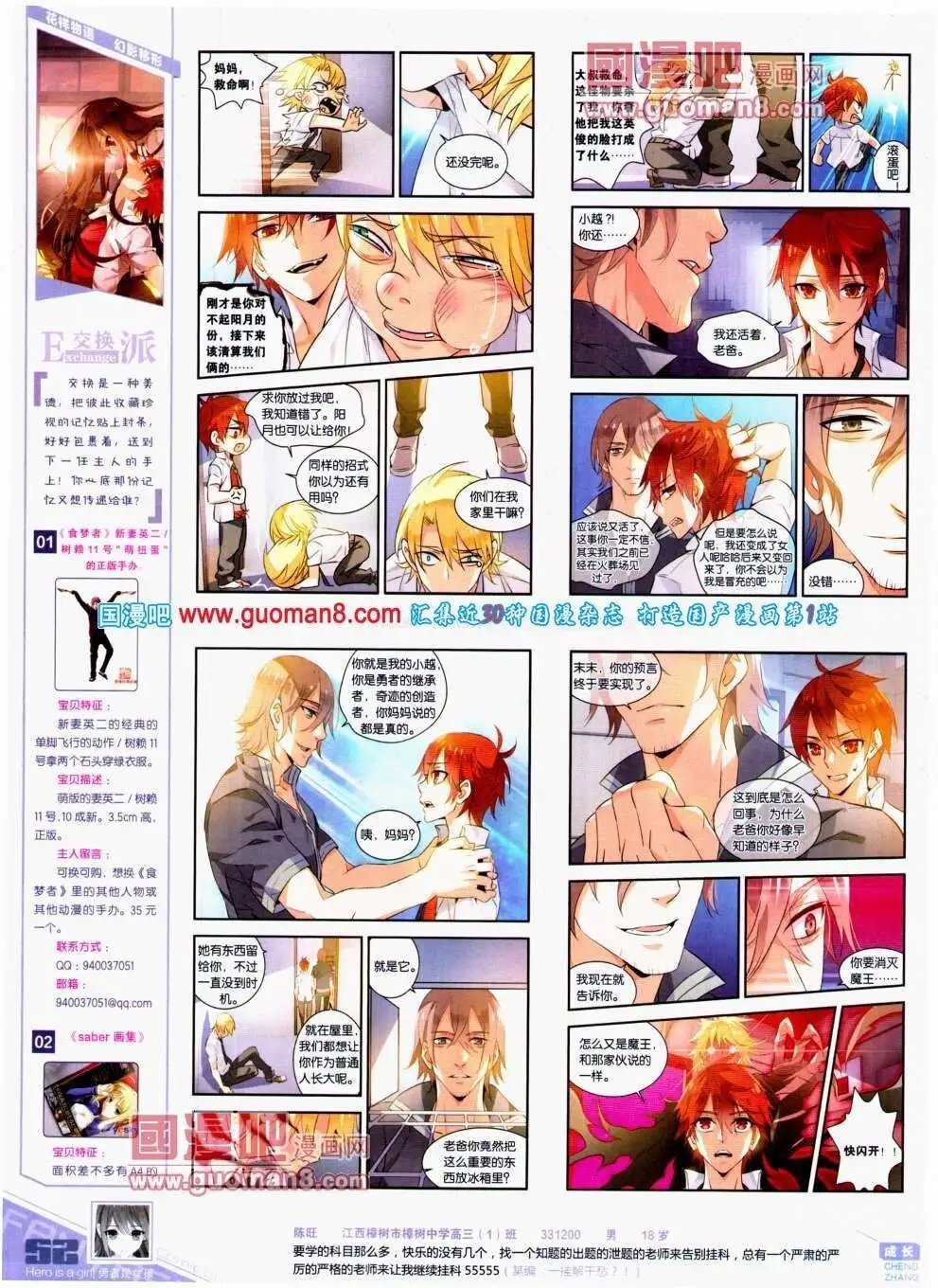 第295期 全本