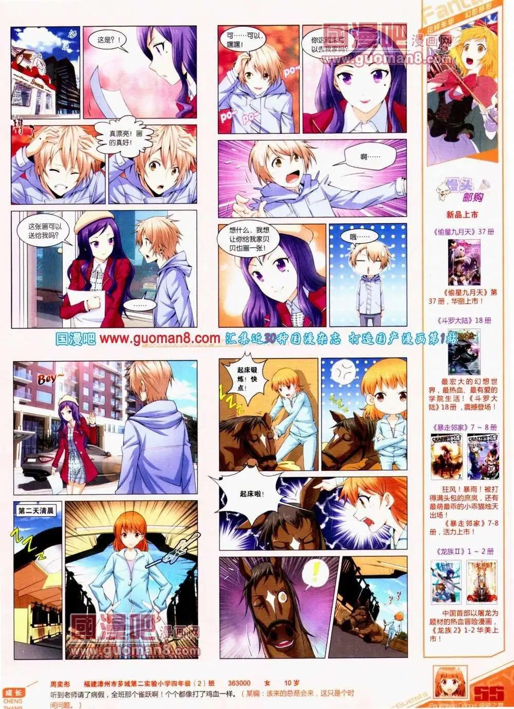第295期 全本