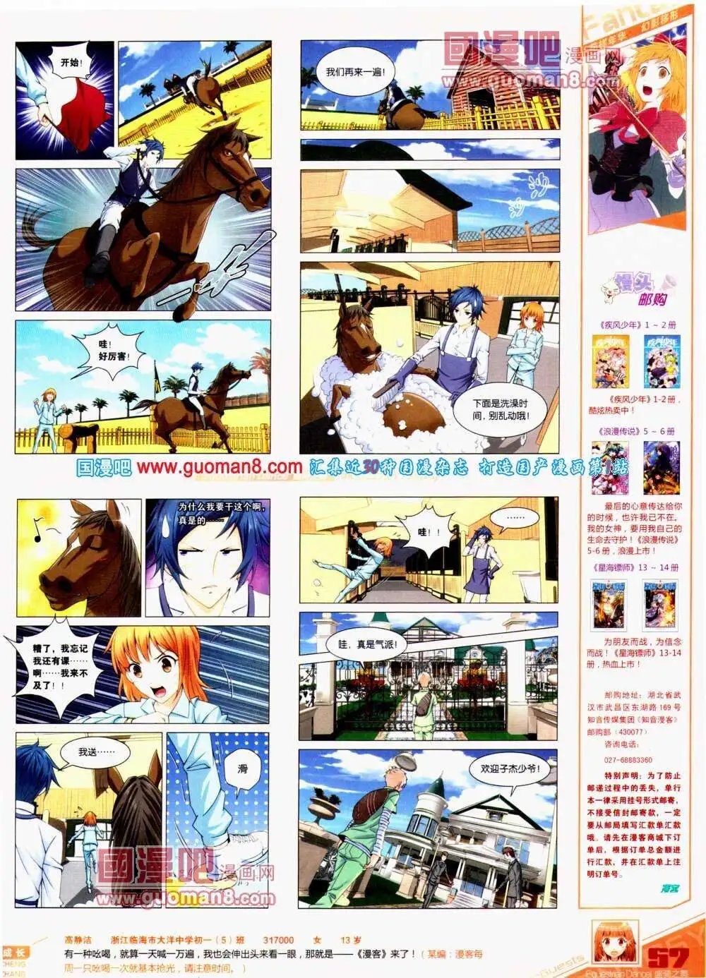第295期 全本