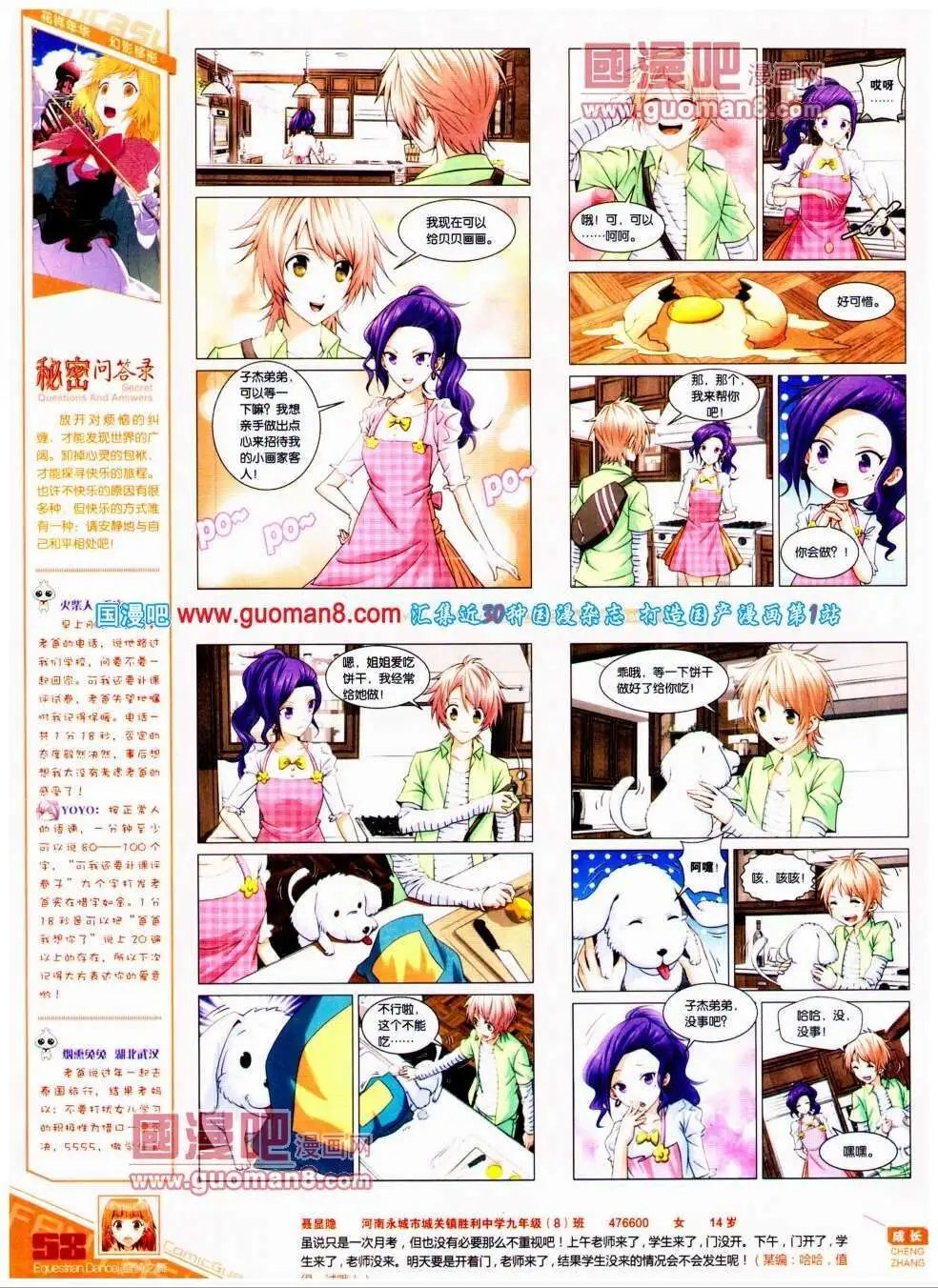 第295期 全本