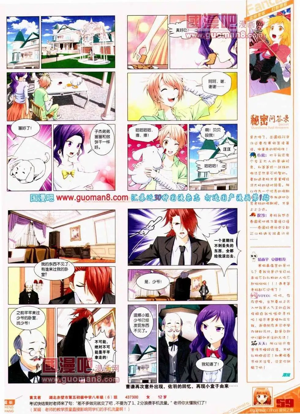 第295期 全本