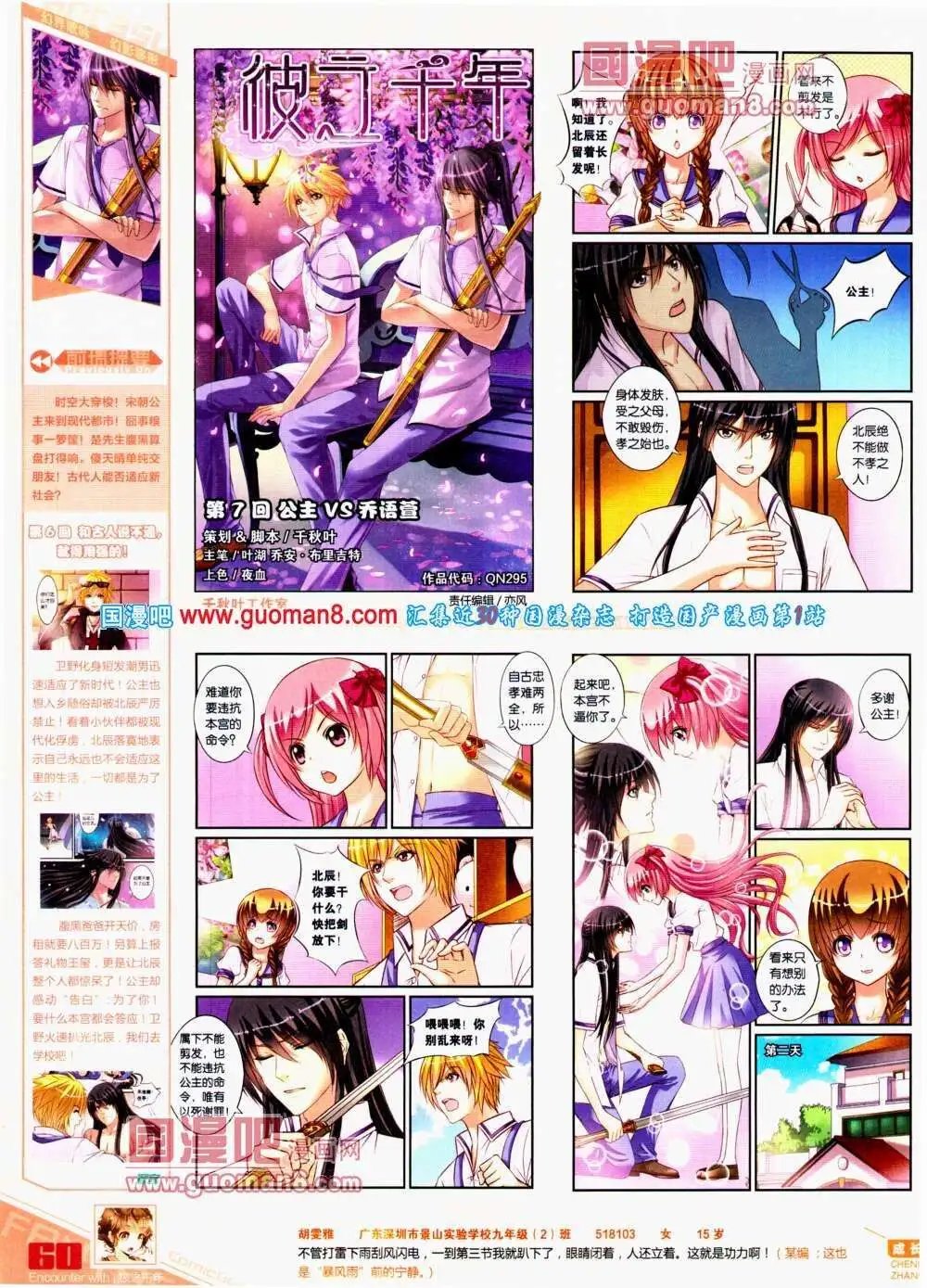 第295期 全本