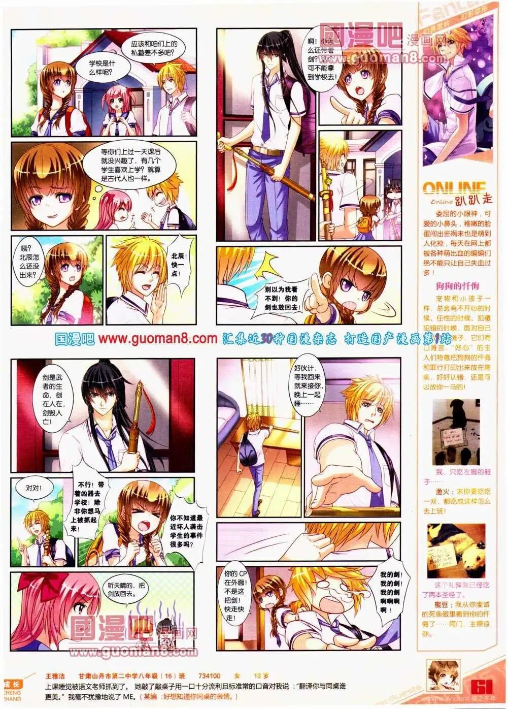 第295期 全本