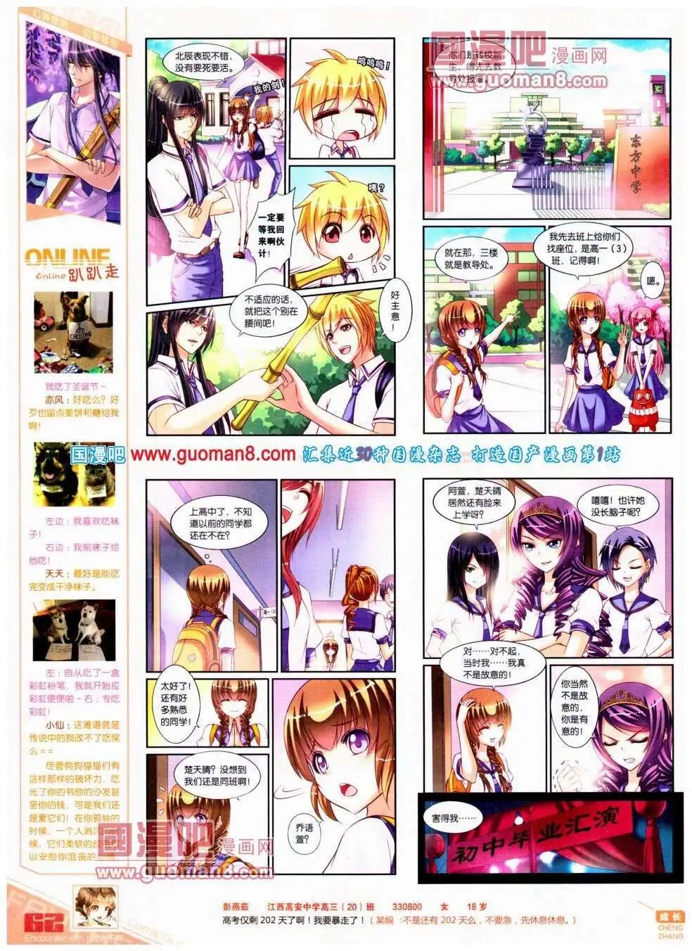 第295期 全本