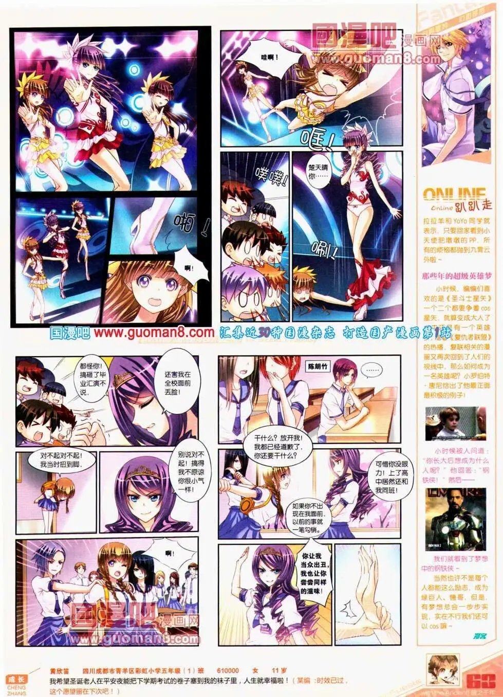 第295期 全本