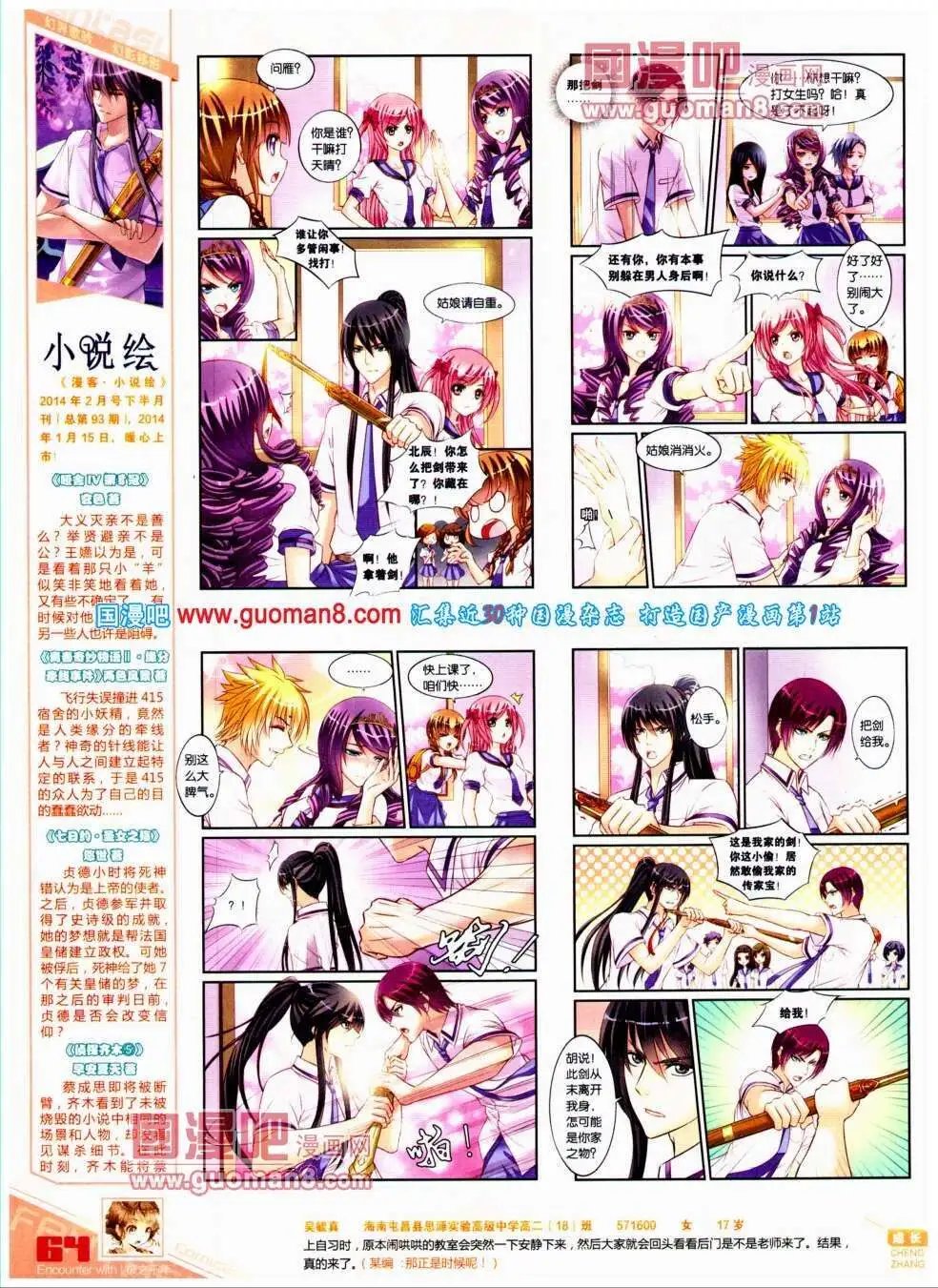 第295期 全本