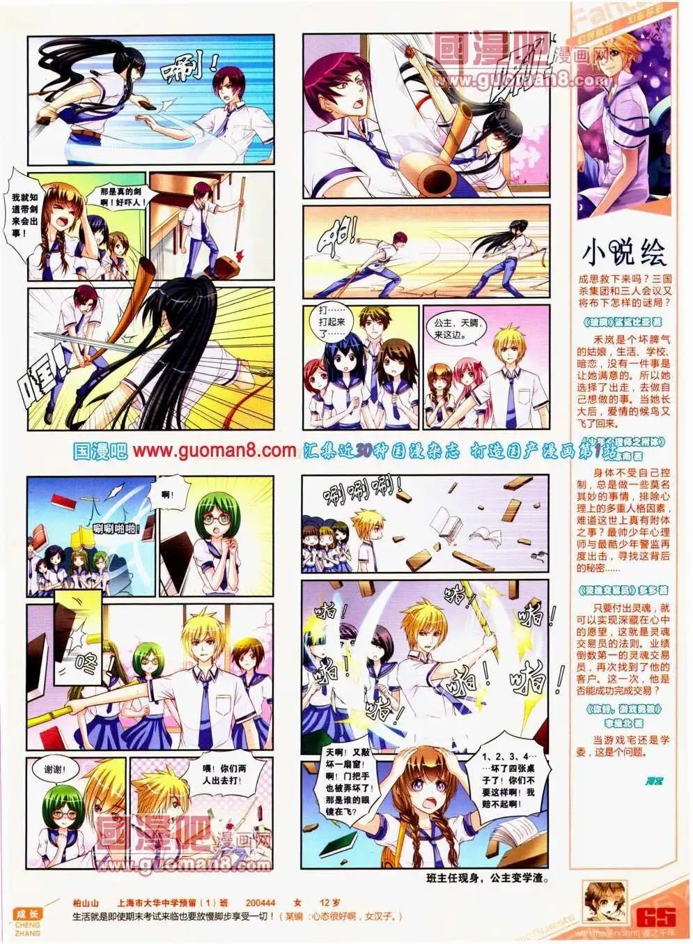 第295期 全本