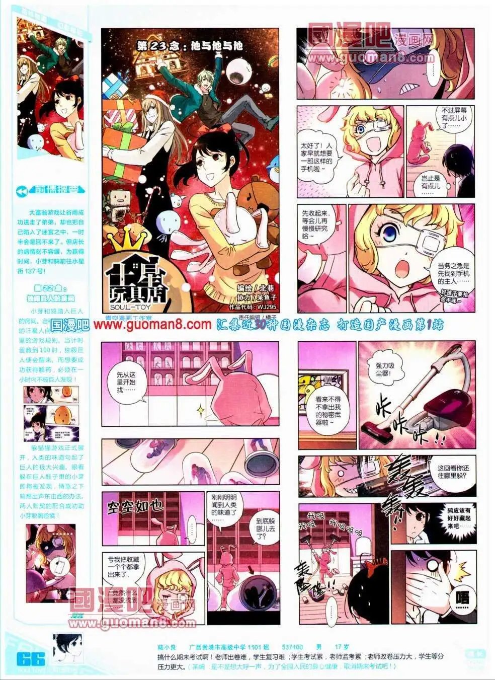 第295期 全本