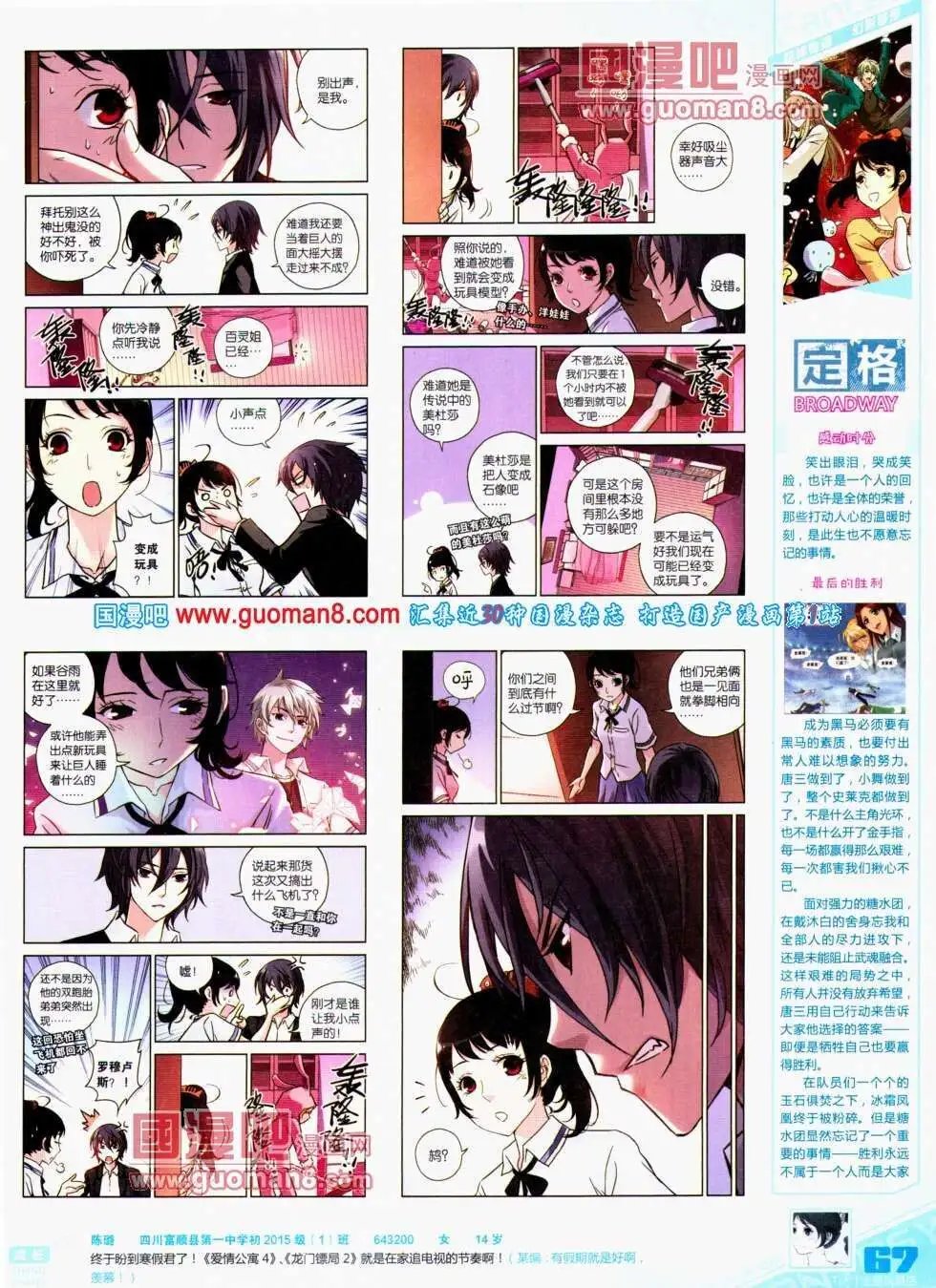 第295期 全本