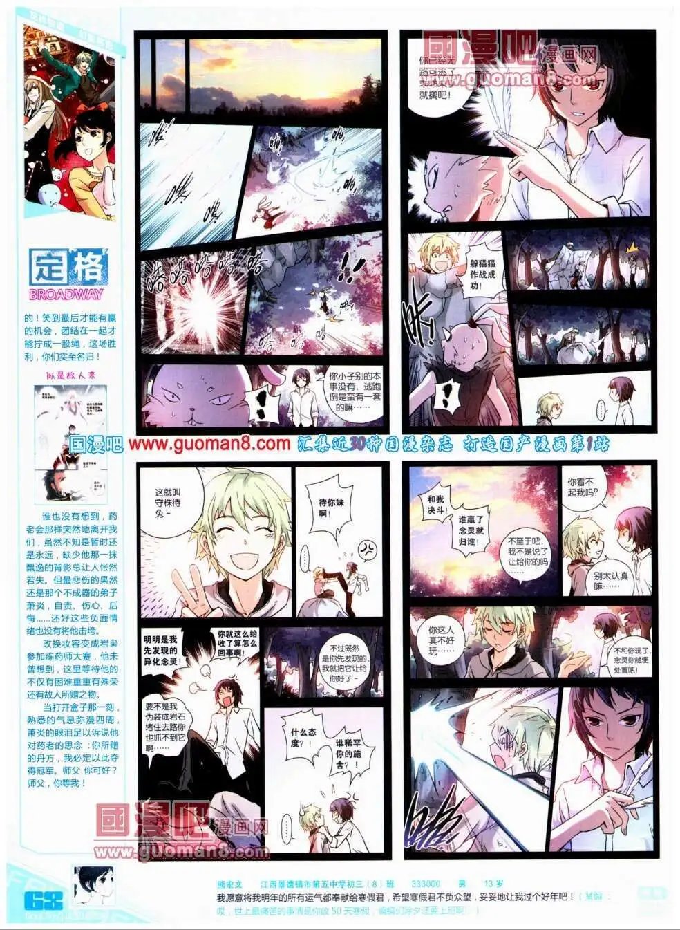 第295期 全本