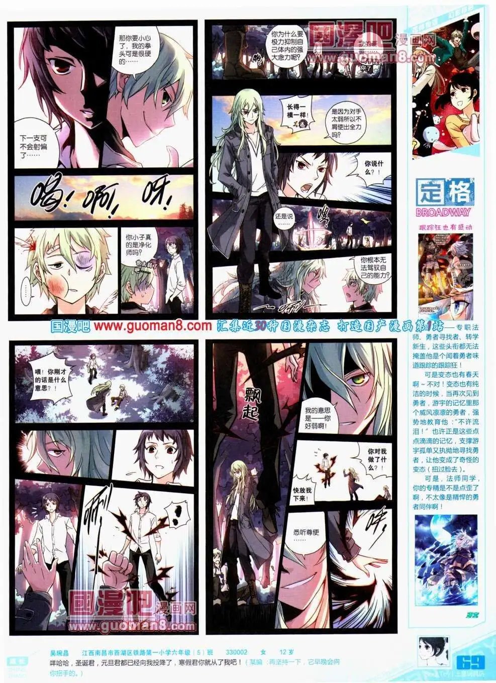 第295期 全本