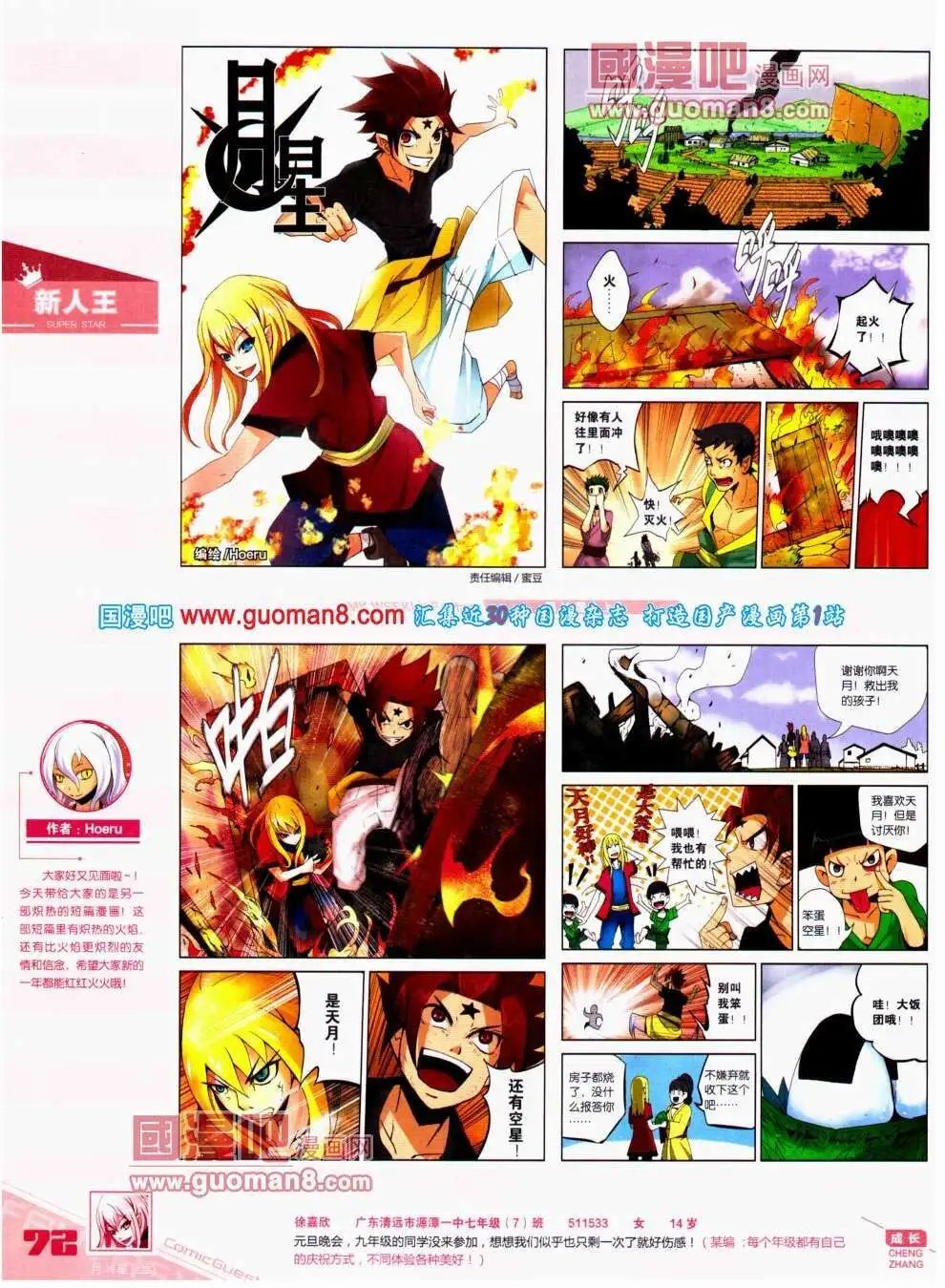第295期 全本