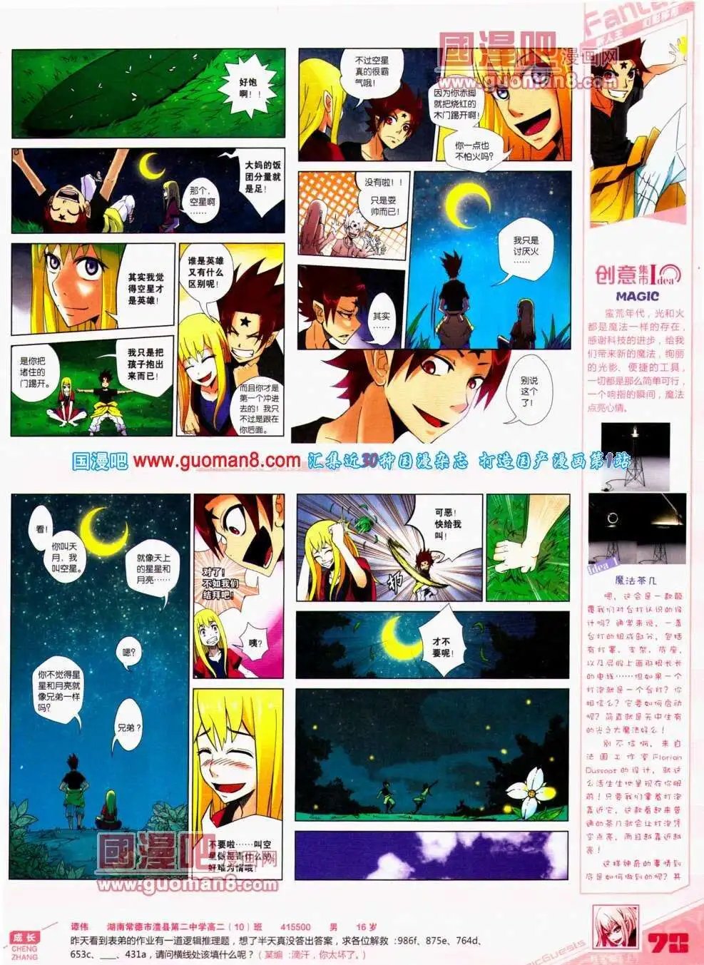 第295期 全本