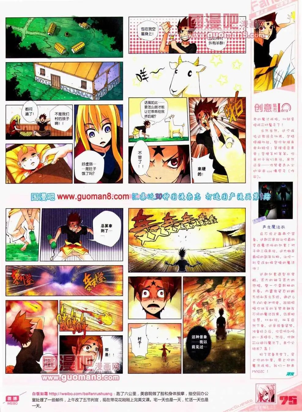 第295期 全本