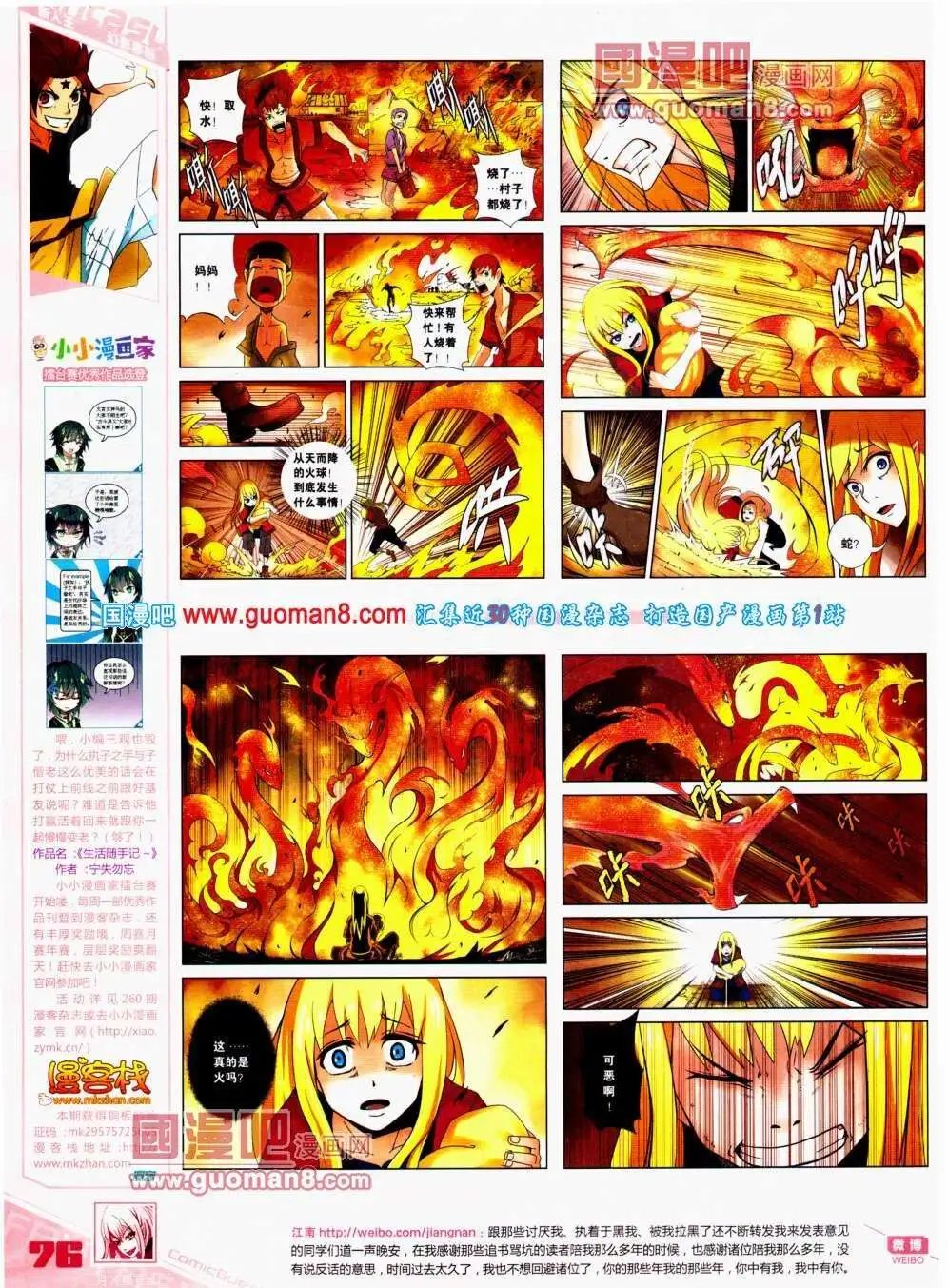 第295期 全本