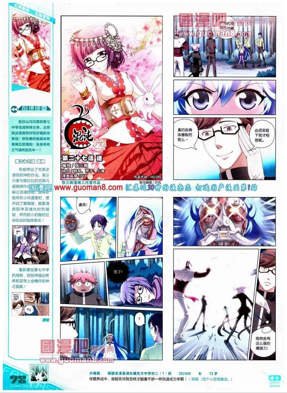 第295期 全本