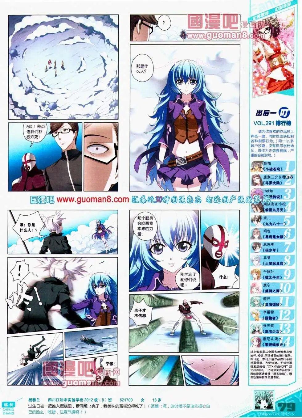 第295期 全本