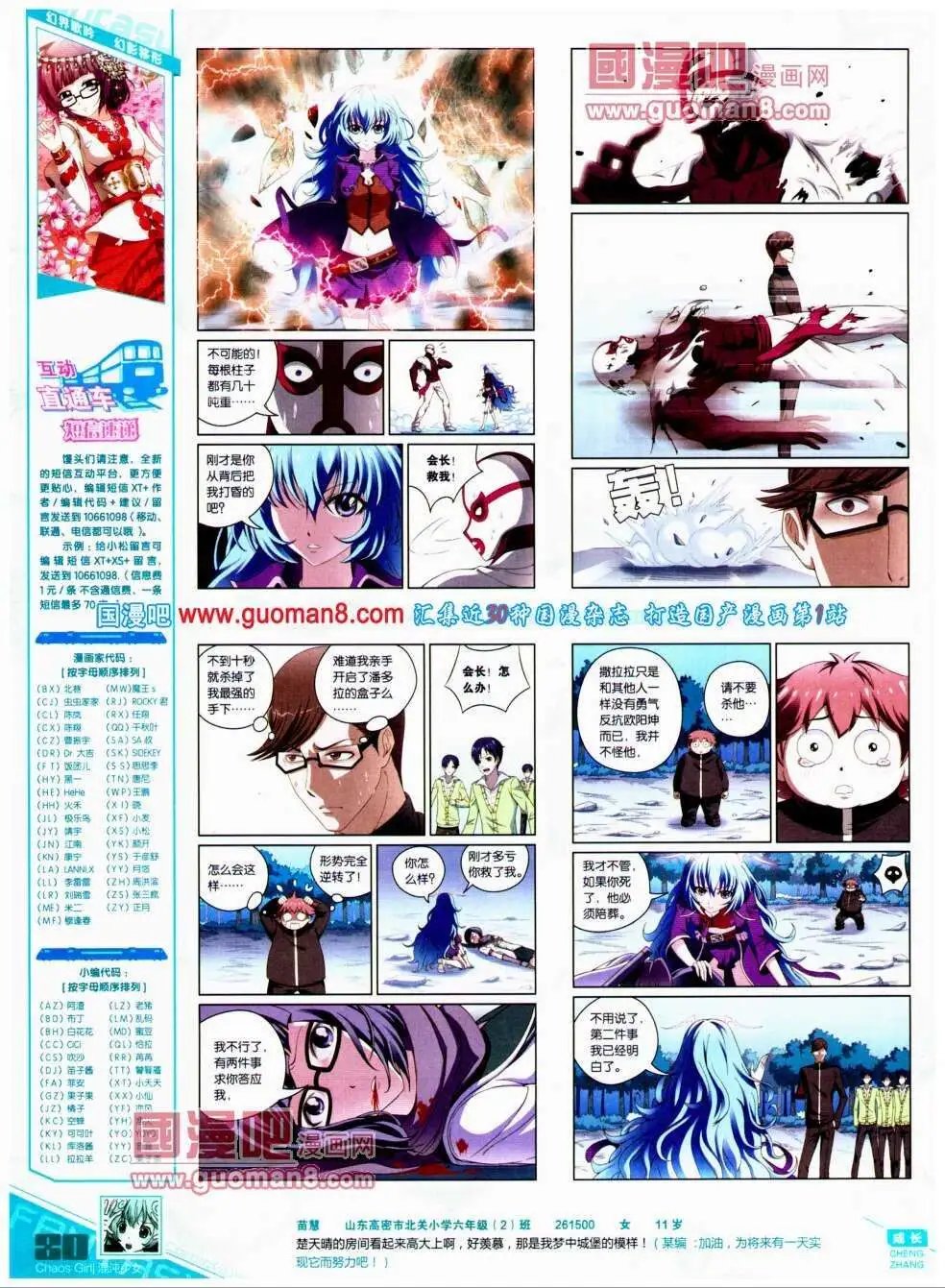 第295期 全本