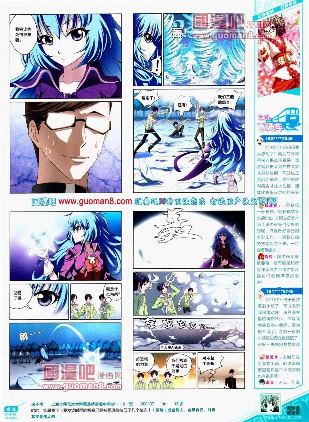 第295期 全本