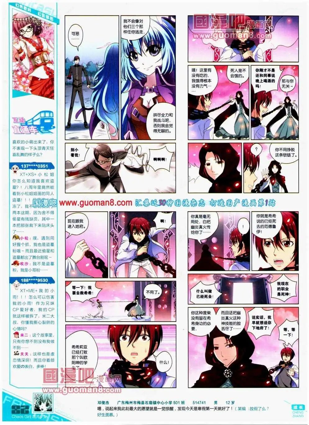 第295期 全本