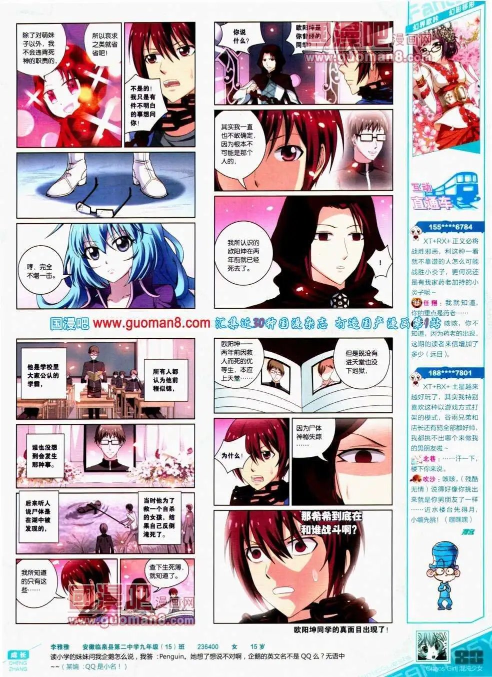 第295期 全本
