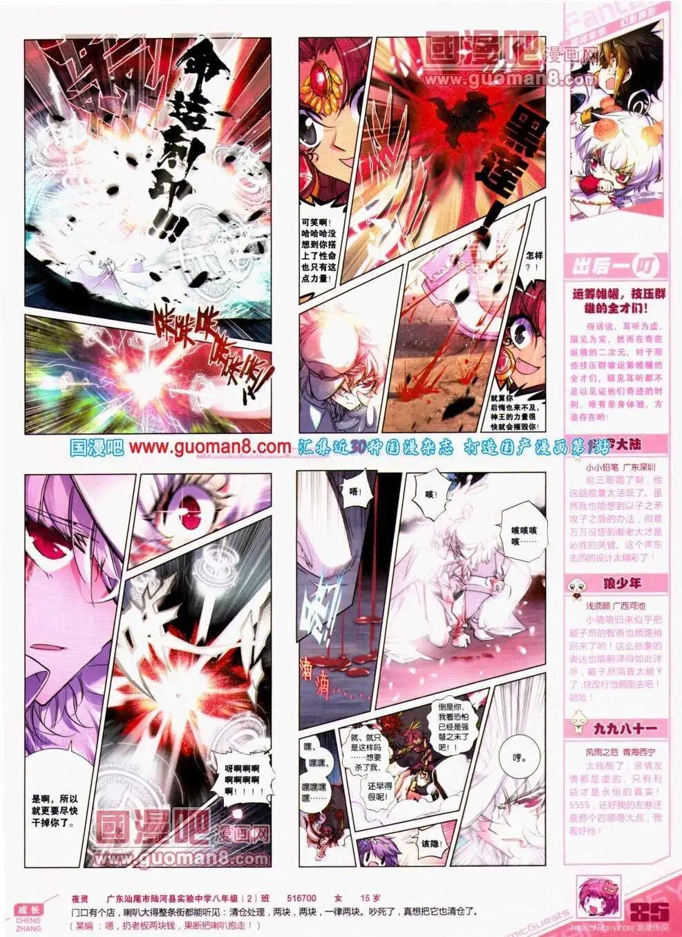 第295期 全本