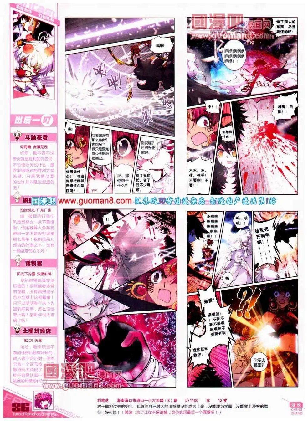第295期 全本