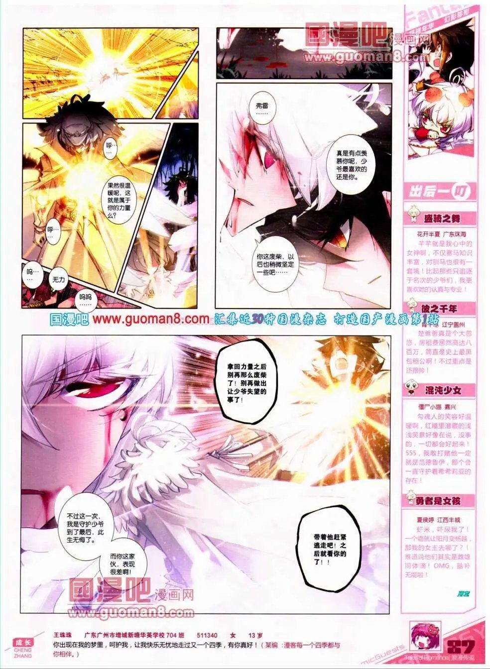 第295期 全本