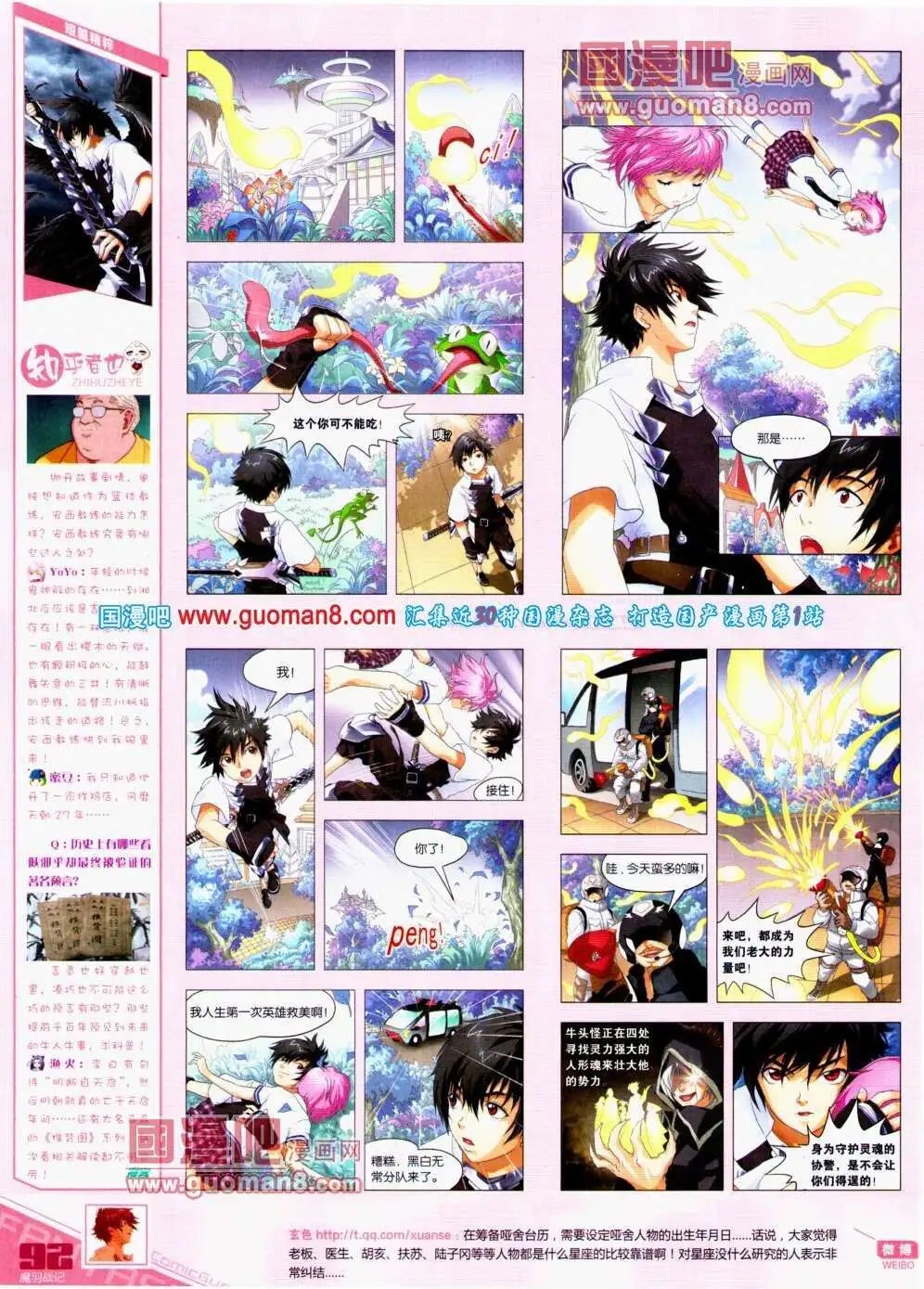 第295期 全本