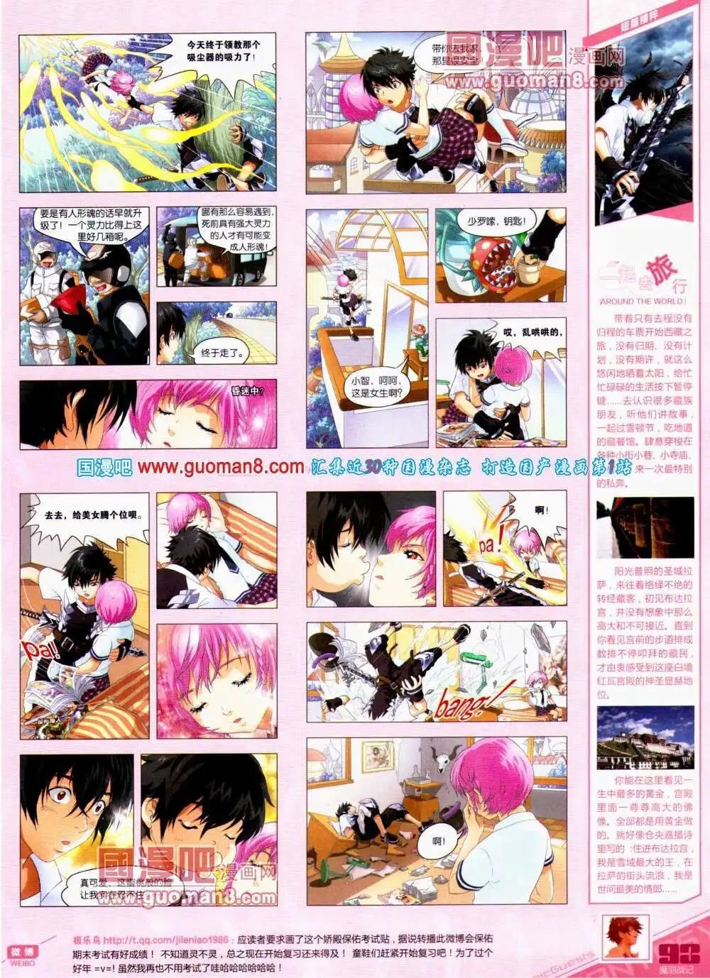 第295期 全本