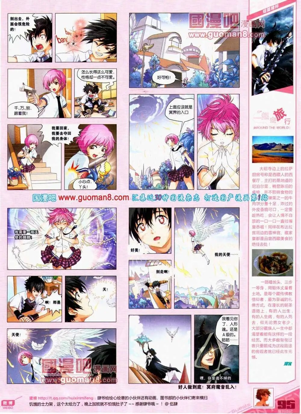 第295期 全本