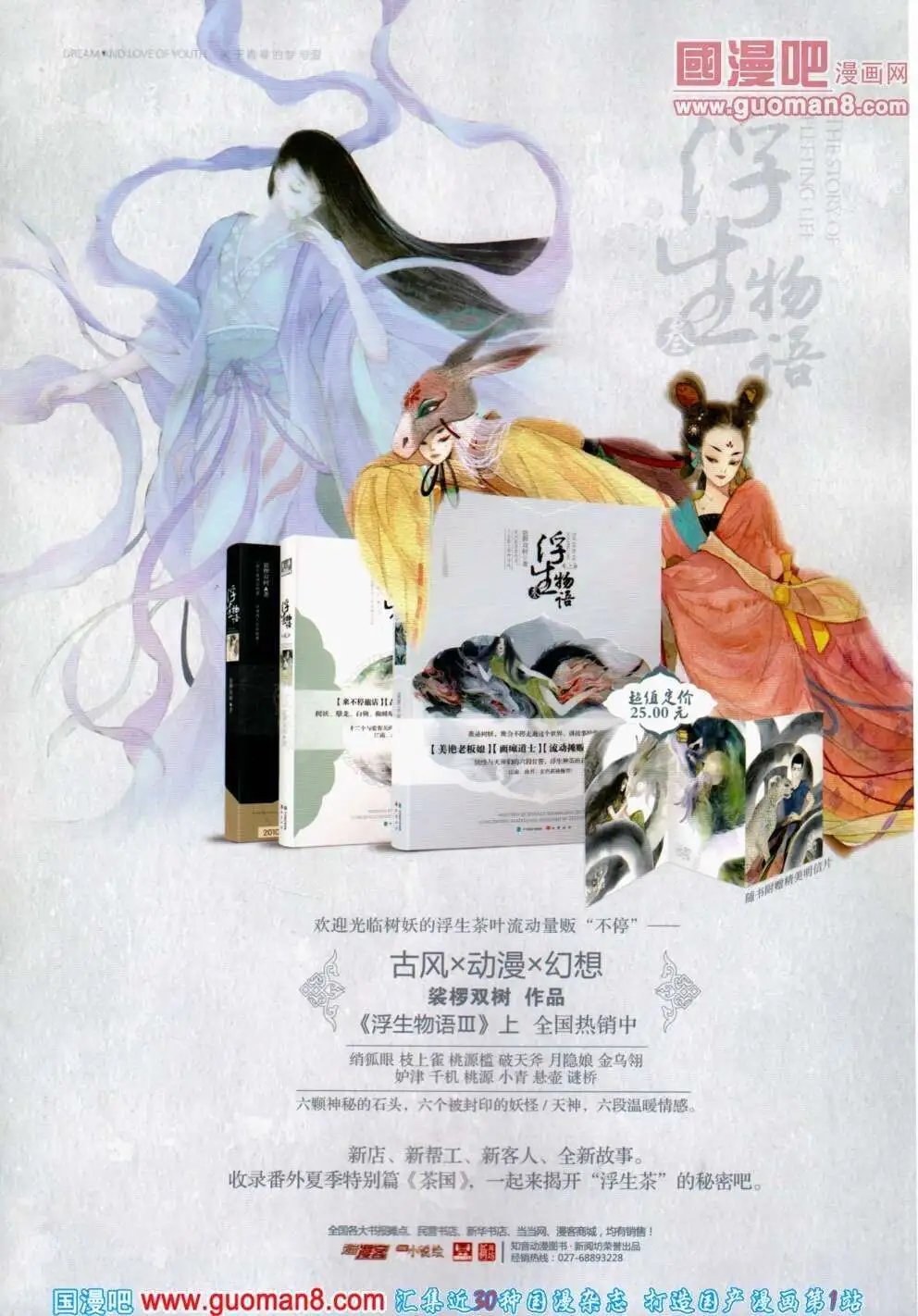 第295期 全本