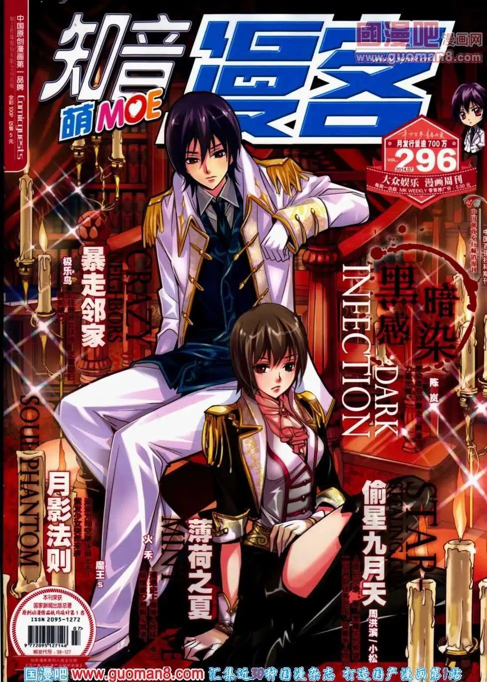 第296期 全本