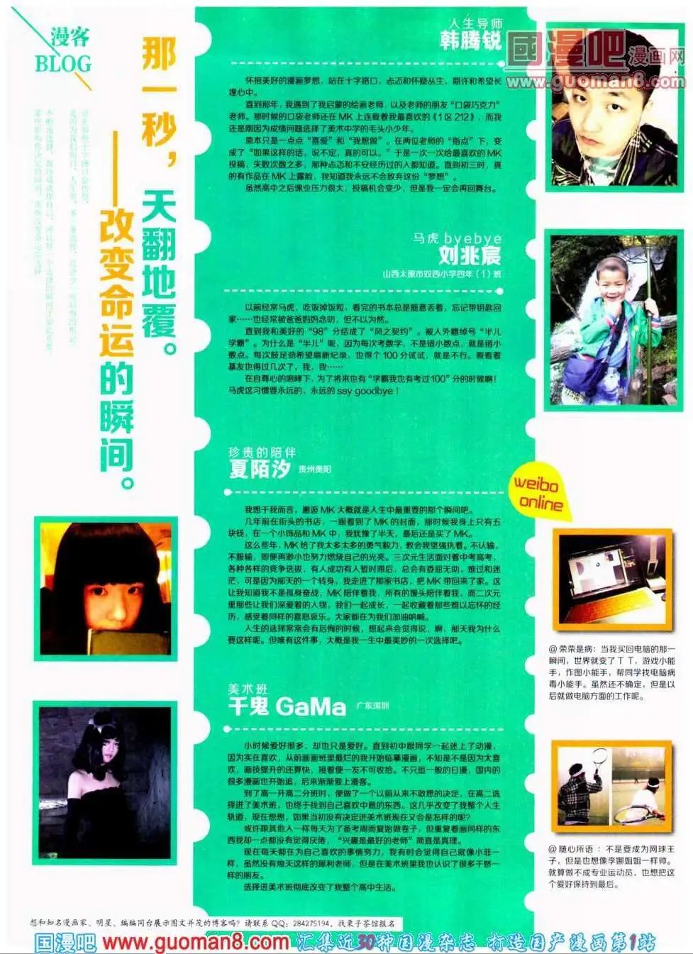第296期 全本