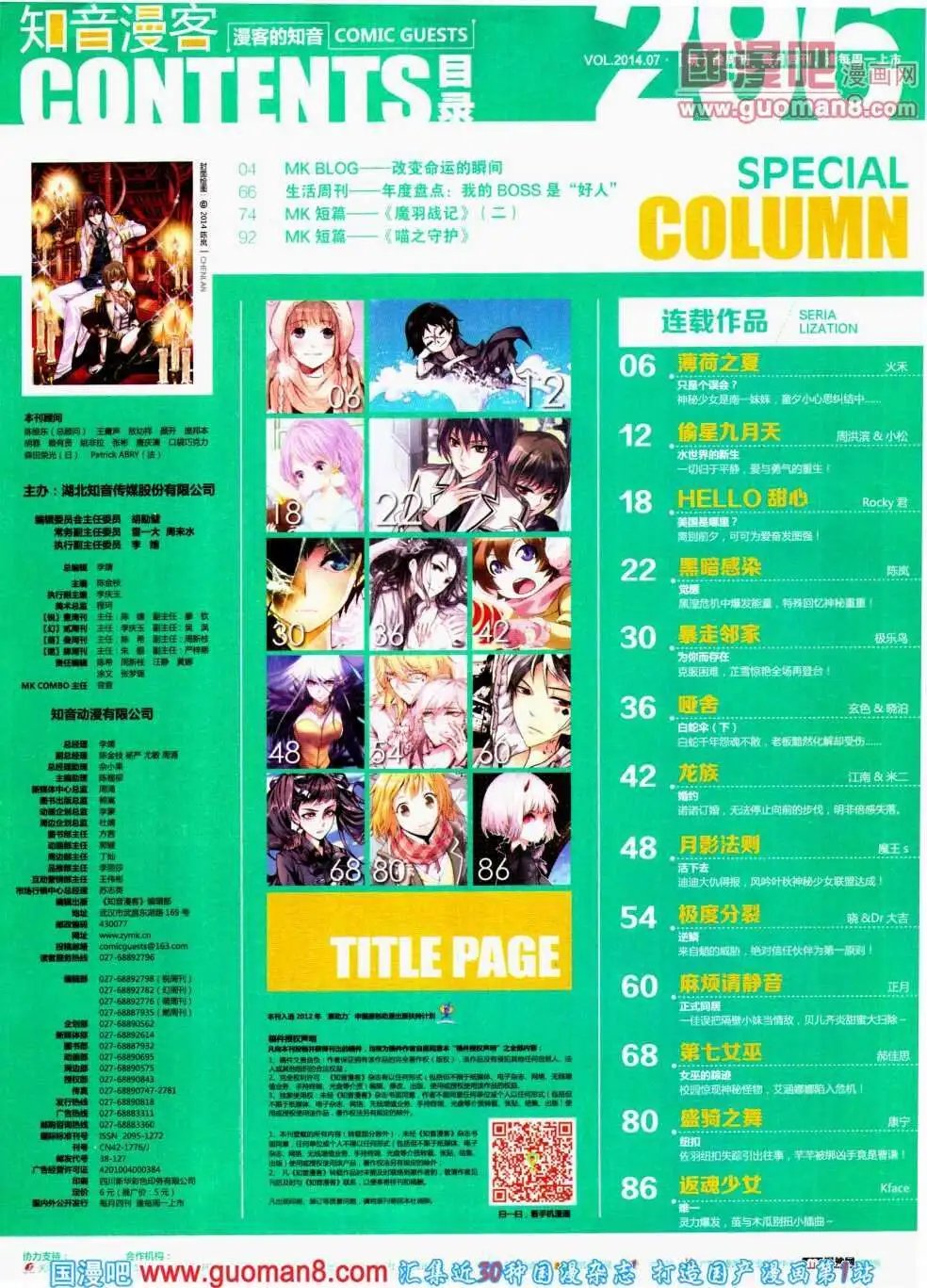 第296期 全本