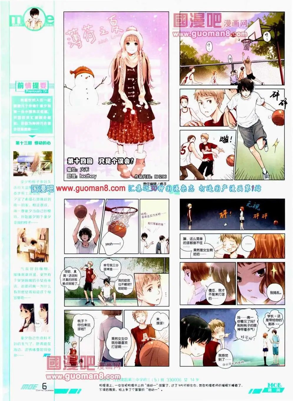第296期 全本