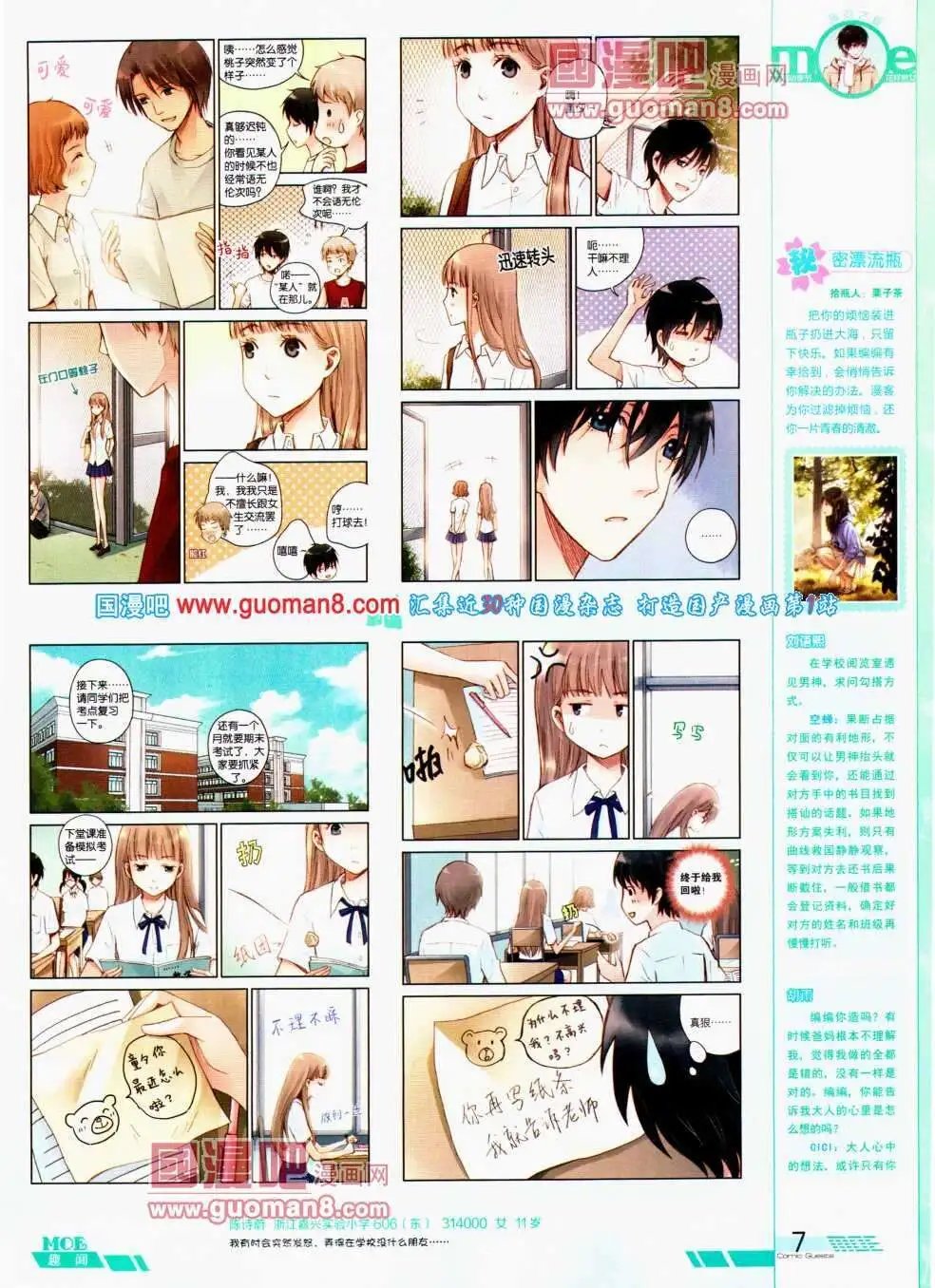 第296期 全本