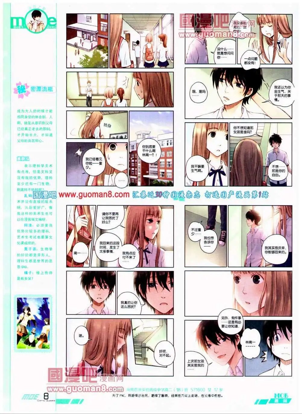 第296期 全本
