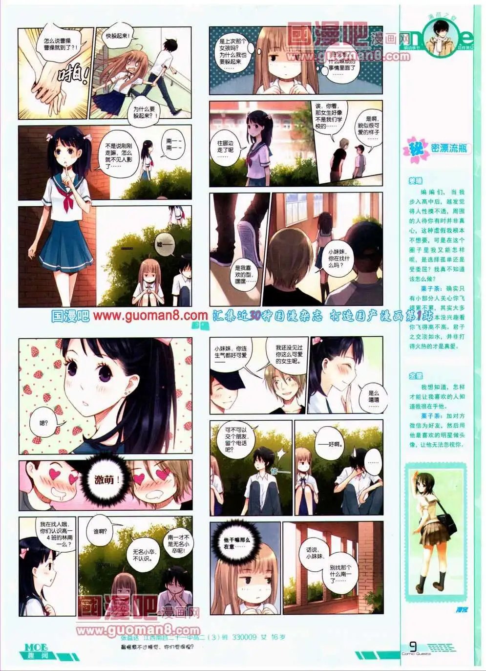 第296期 全本
