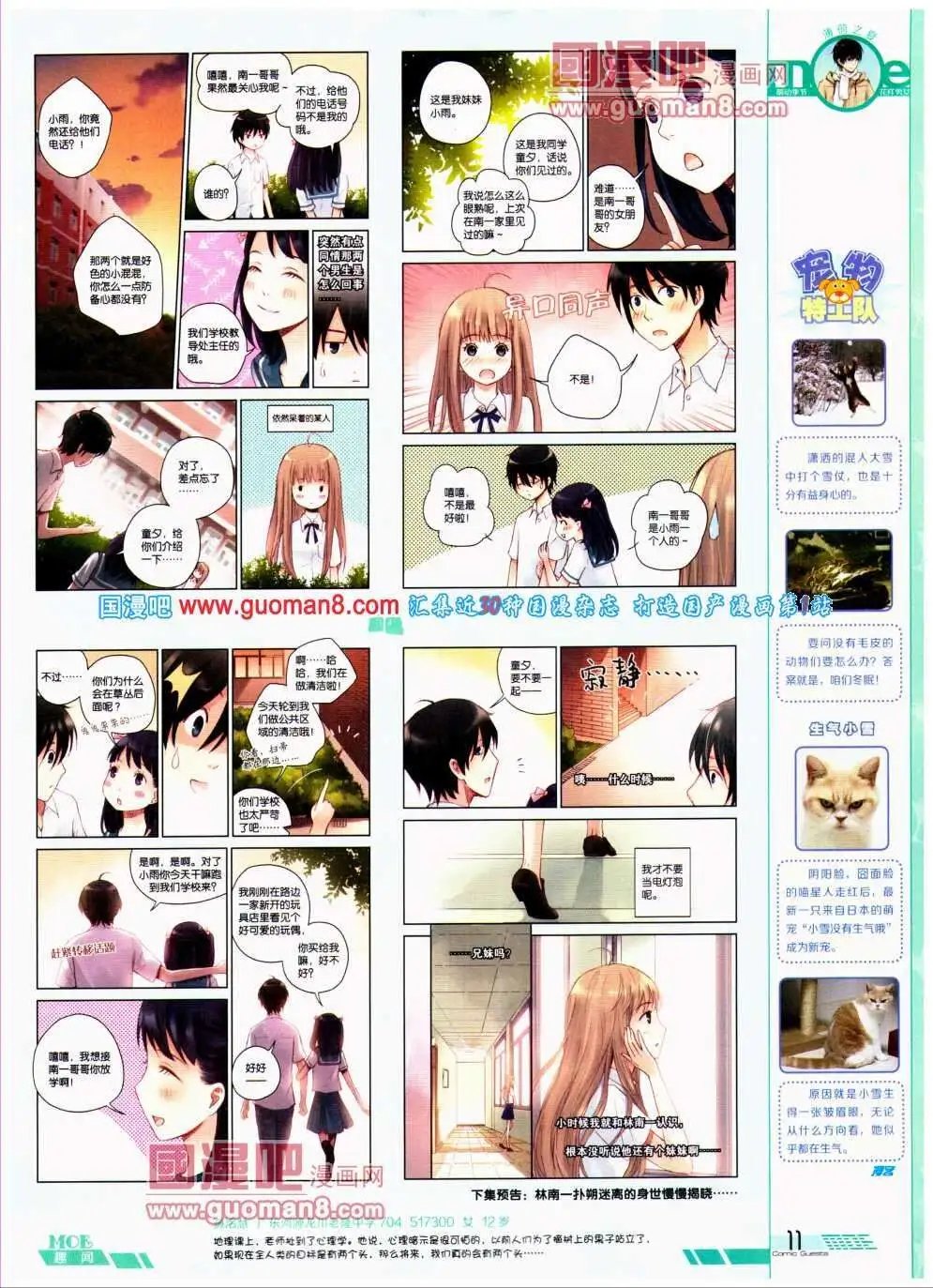 第296期 全本
